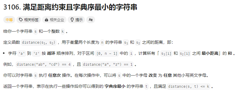 贪心题目二