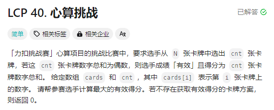 贪心题目四